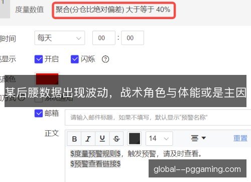 某后腰数据出现波动,战术角色与体能或是主因 某后腰数据出现波动,战术角色与体能或是主因